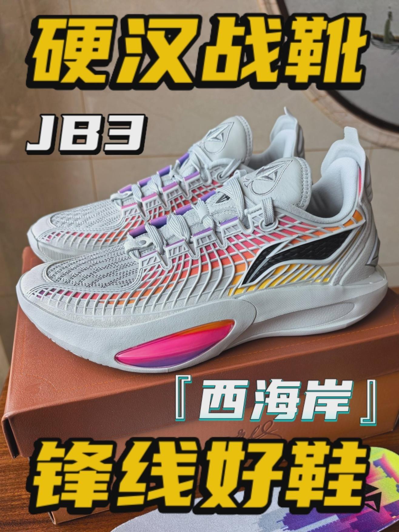 希望巴特勒并无大碍|JB3『西海岸』🌅